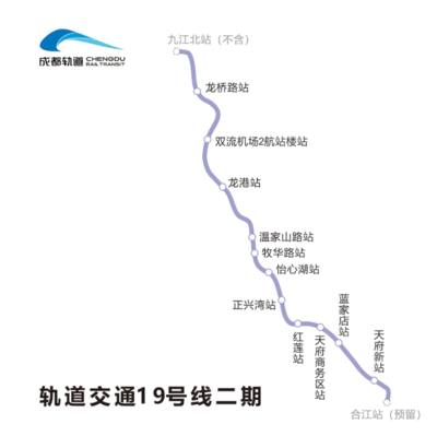 天府通地铁