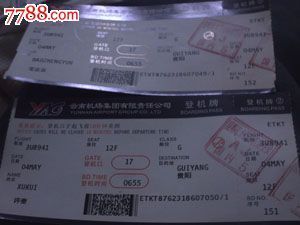 南昌飞成都机票