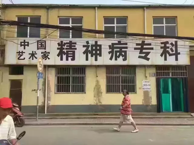 搞莫斯是哪里的方言