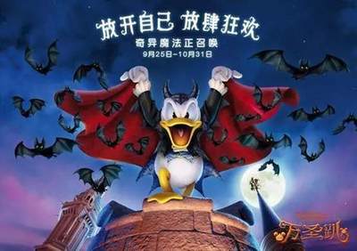 上海迪士尼鬼屋