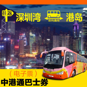 广州去香港大巴地点