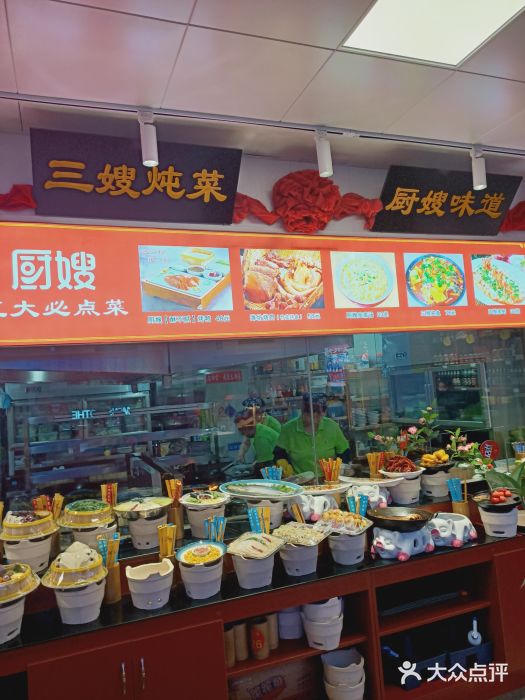泉城广场附近美食