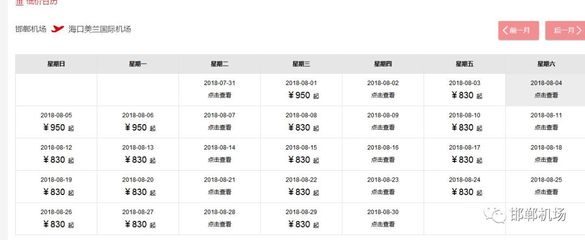 沈阳到厦门的机票