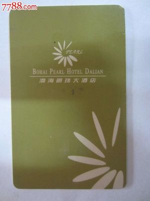 渤海明珠大酒店