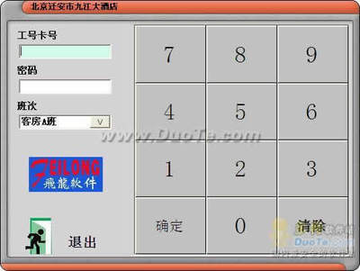 迁安九江大酒店电话