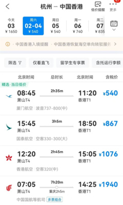 南昌飞成都机票