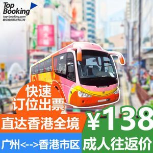 广州去香港大巴地点