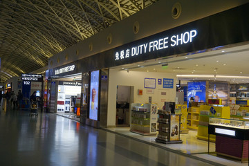 成都有没有免税店