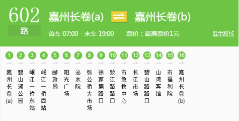 公交602的路线查询