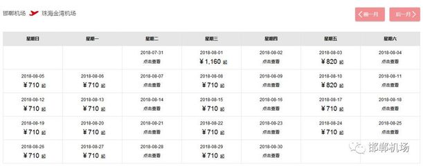 沈阳到厦门的机票