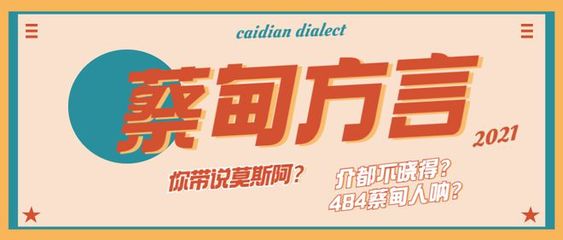 搞莫斯是哪里的方言