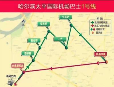 太平机场大巴电话