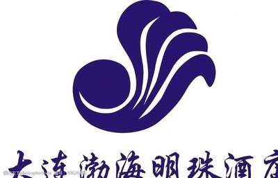 渤海明珠大酒店
