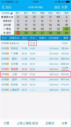 武汉到香港多少公里