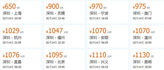 沈阳到厦门的机票