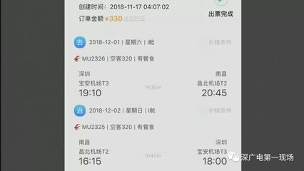南昌飞成都机票