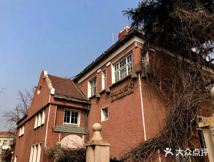 青岛中山路一号