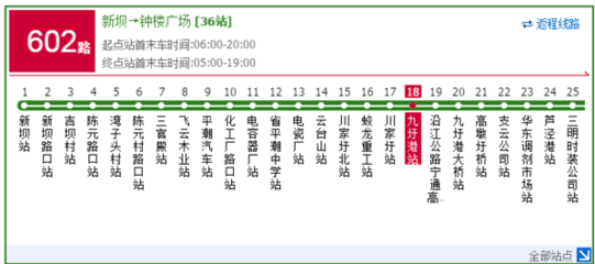 公交602的路线查询