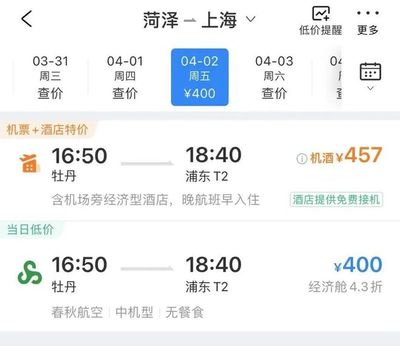 沈阳到厦门的机票