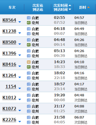 亳州到苏州火车