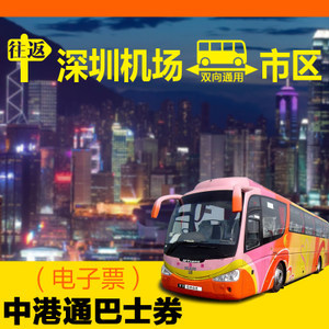 广州去香港大巴地点