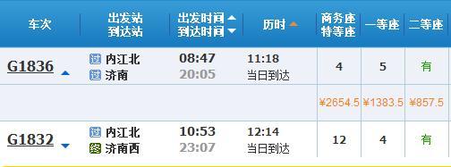 洛阳到民权高铁