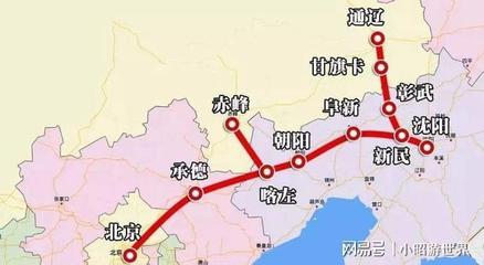 承德到沈阳高铁