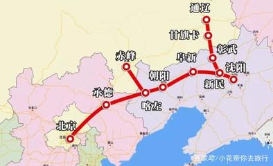 承德到沈阳高铁