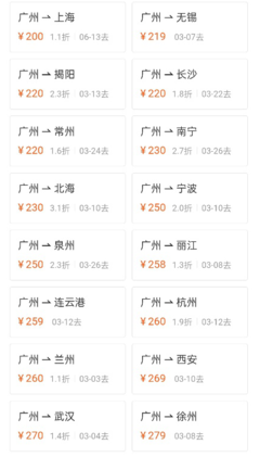 南京到银川机票