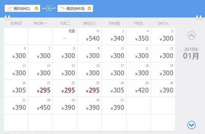 南京到银川机票