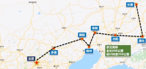 承德到沈阳高铁