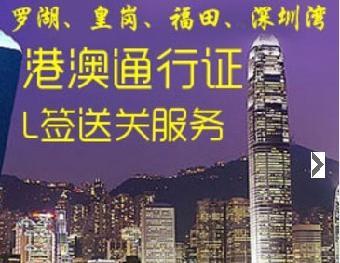 香港在哪里过关
