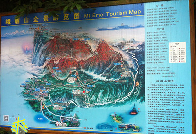 峨眉山景区攻略