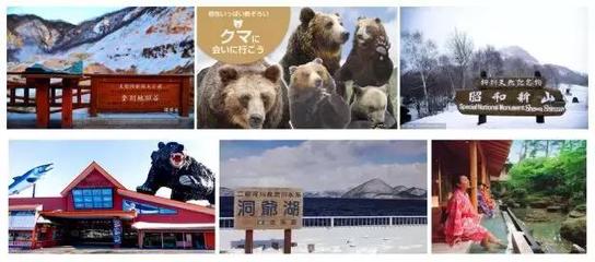 日本北海道冬季旅游攻略