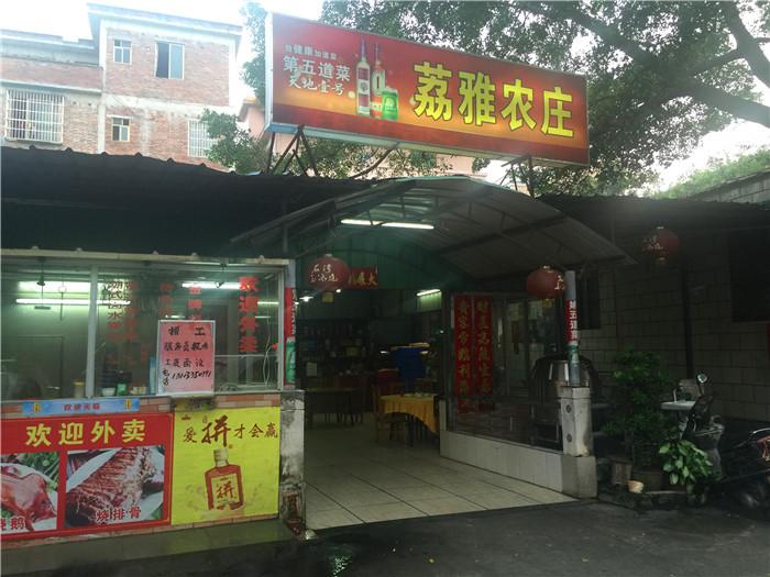 番禺吃饭环境好的地方
