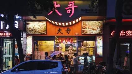 番禺吃饭环境好的地方