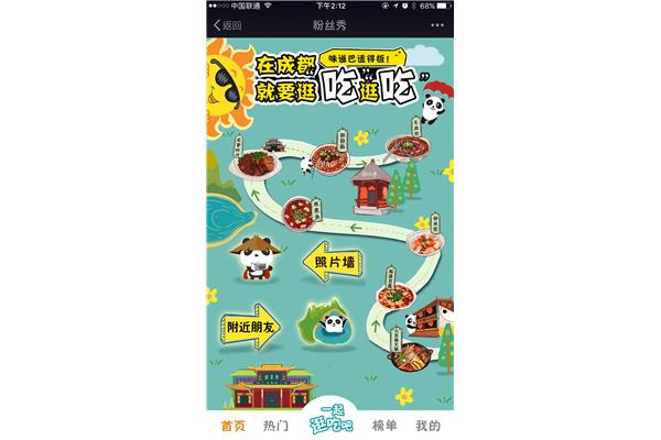怎样制作旅游攻略