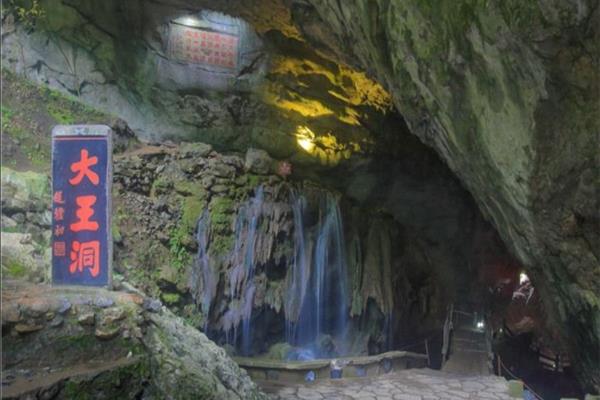 池州大王洞风景区
