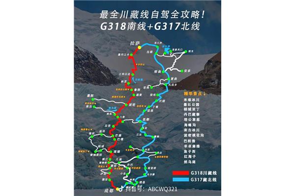 川藏线自驾旅游攻略
