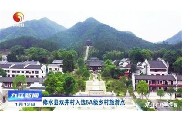 离修水近的旅游景点