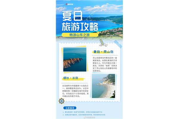 青岛黄岛区旅游攻略