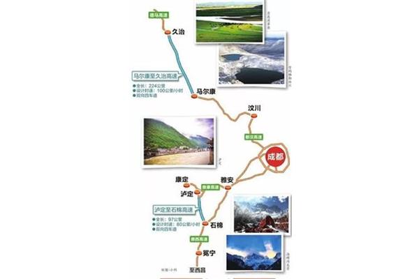 成都离海螺沟多远