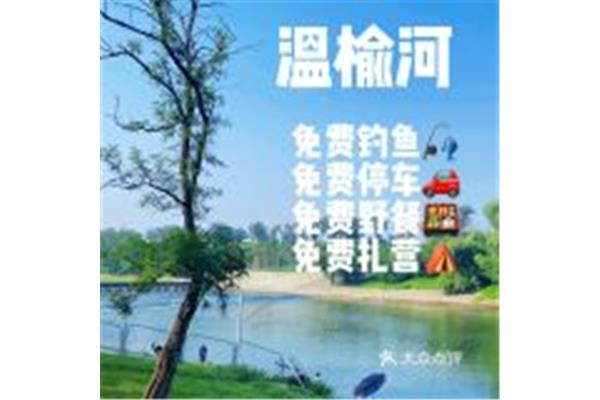 北京免费钓鱼好地方