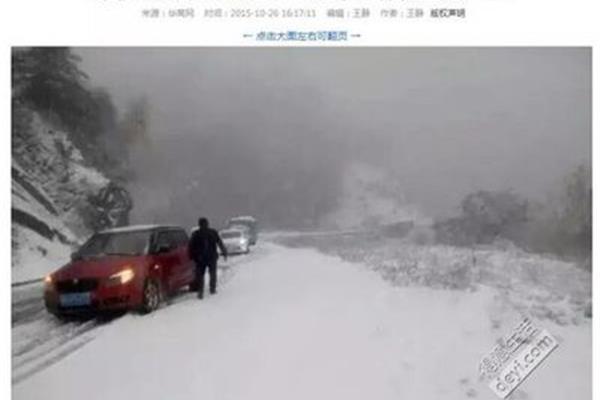 今天什么地方下雪了