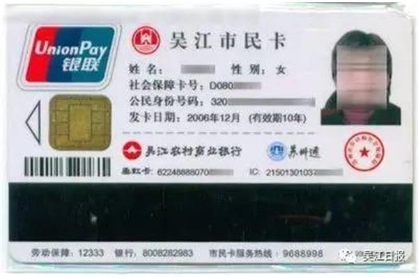 苏州办理公交卡的地方