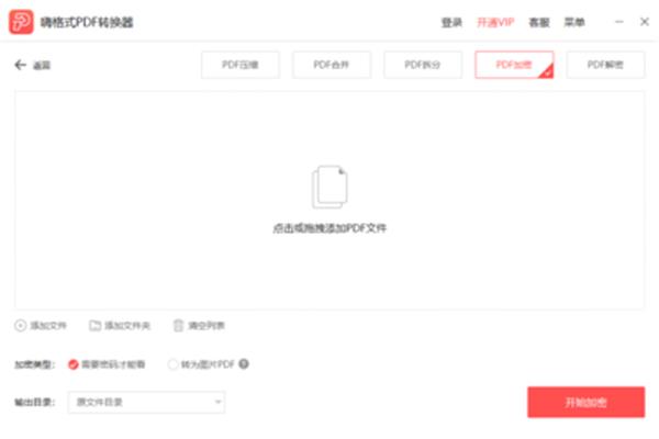 永安是什么地方